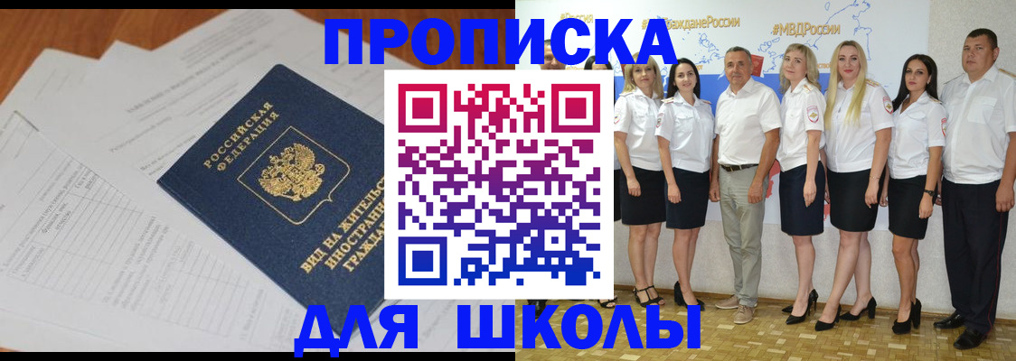 прописка иностранных граждан в Спасске-Дальнем