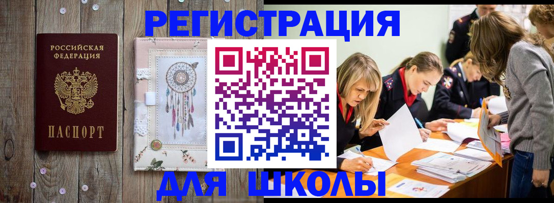 прописка 2025 в Спасске-Дальнем
