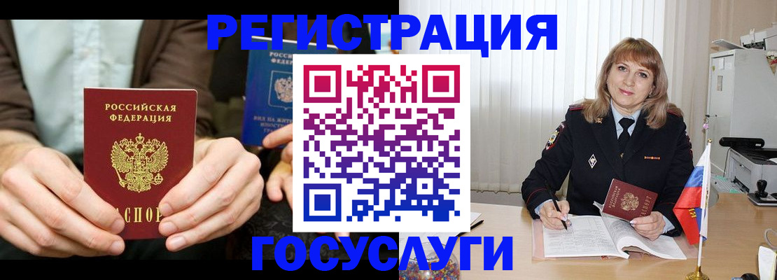 купить прописку в Спасске-Дальнем