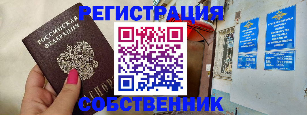 регистрация для школы в Спасске-Дальнем