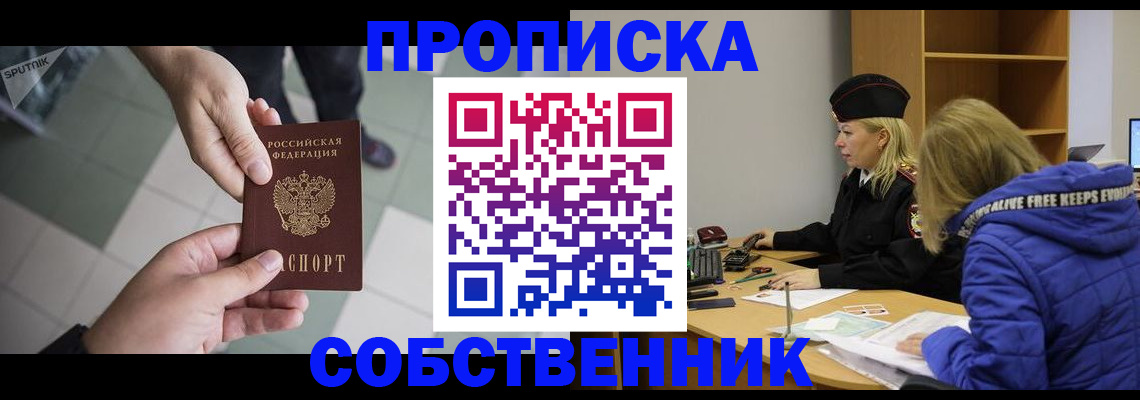 прописка штамп в Спасске-Дальнем