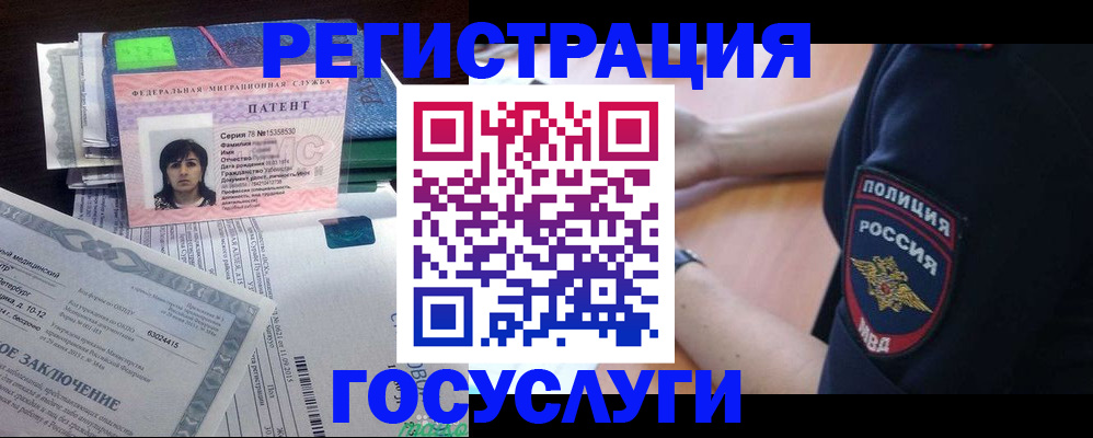 временная регистрация для всех в Спасске-Дальнем