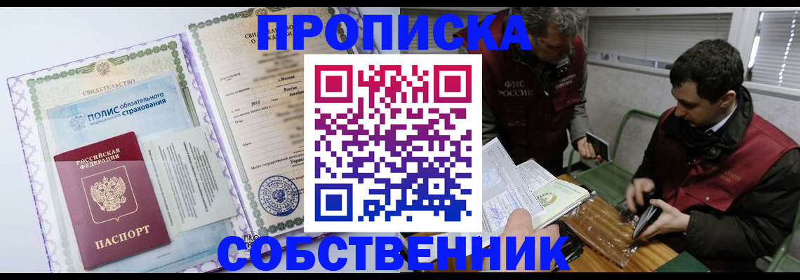 временная регистрация адрес в Спасске-Дальнем