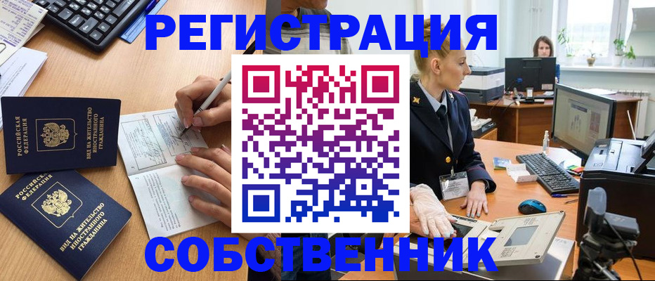 прописка поиск в Спасске-Дальнем